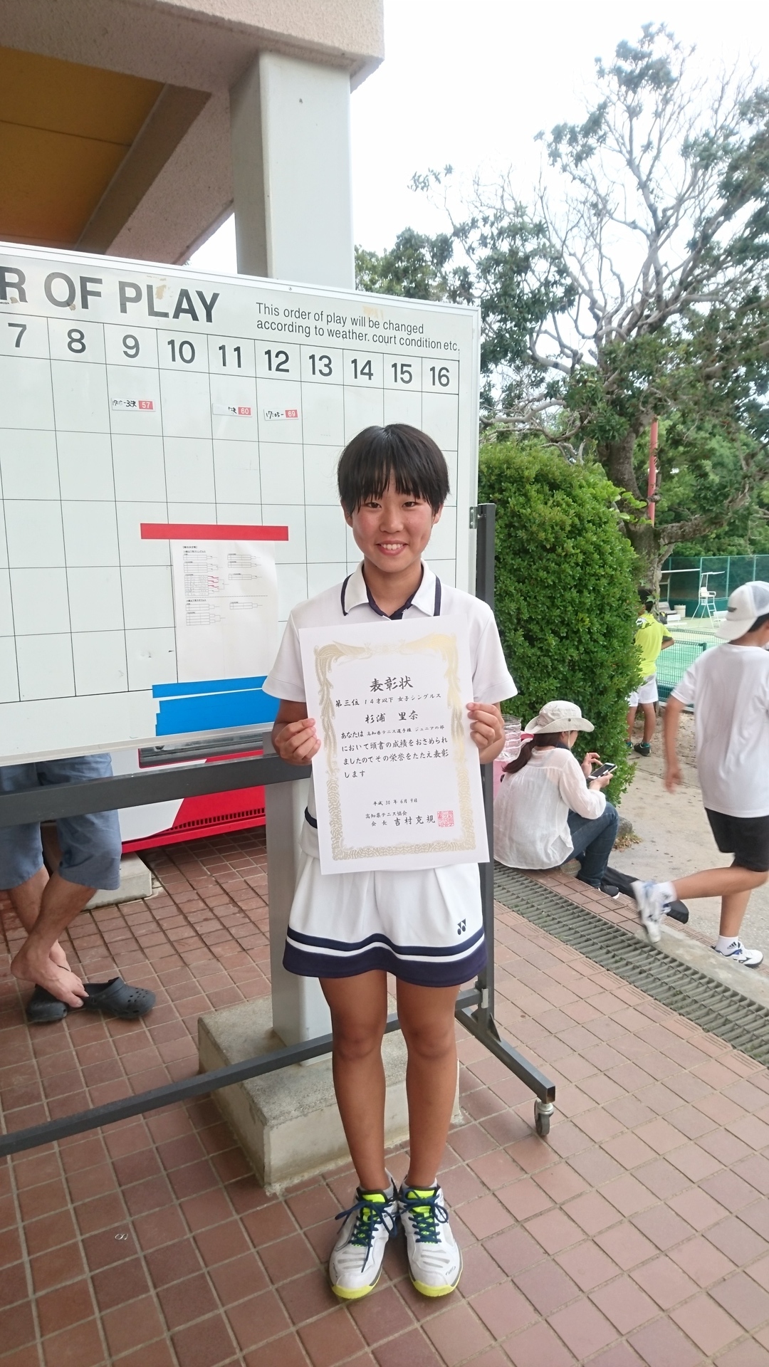高知県選手権 １４歳以下 高知中学高等学校 テニス部 女子